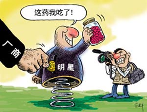 明星代言虛假廣告或將三年禁代言