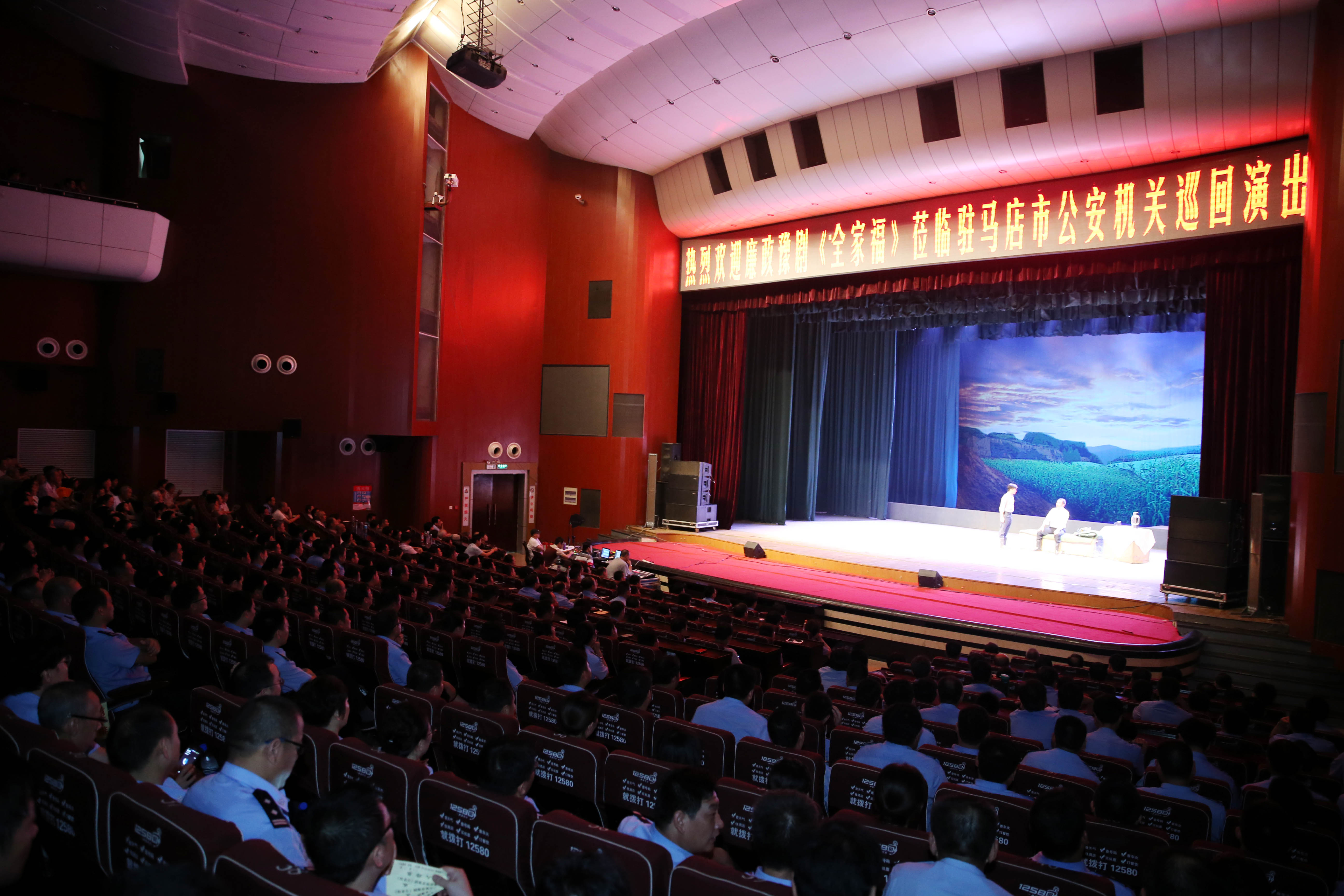 反腐題材豫劇《全家福》在我市公安機(jī)關(guān)巡演