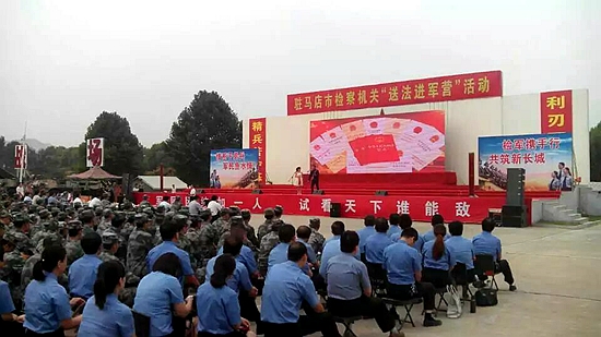 駐馬店市檢察機(jī)關(guān)開展“送法進(jìn)軍營”活動(dòng)