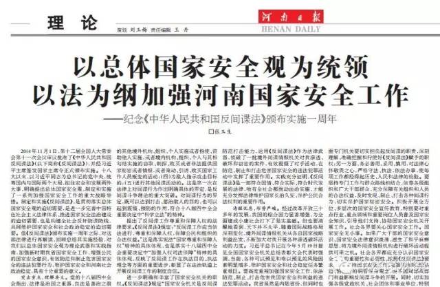 河南最低調(diào)神秘的廳級官員黨報罕見發(fā)聲，他是誰？都說了什么？