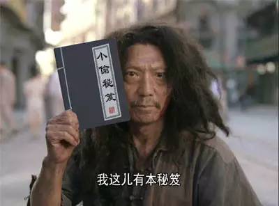 傳說中的一名小偷的年終總結(jié)：你們的東西就是這樣被我偷走的！