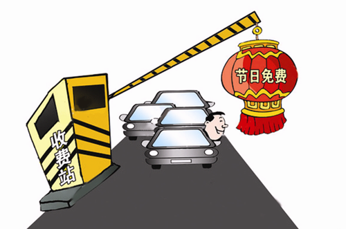 高速免費(fèi)遇上油價(jià)下調(diào) 國慶市民出行更暢快