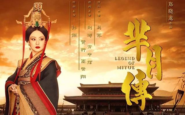 追劇的你認識“羋”字嗎？