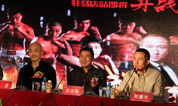2015武林風(fēng)環(huán)球拳王爭霸賽駐馬店站召開新聞發(fā)布會(huì)