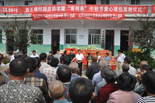確山縣竹溝鎮(zhèn)西王樓貧困村民領(lǐng)取中秋愛(ài)心暖包