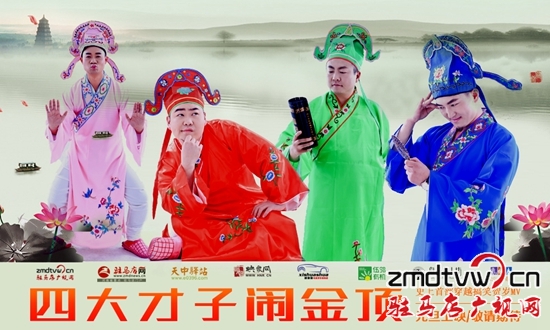 未拍先火，駐馬店首部搞笑賀歲MV賣了十萬塊？
