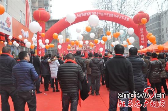 駐馬店聯(lián)通解放路營(yíng)業(yè)廳開業(yè)暨“4G手機(jī)節(jié)”開啟
