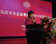 女企業(yè)家協(xié)會(huì)會(huì)長(zhǎng)、樂華汽貿(mào)董事長(zhǎng)張巧云做2015年度工作報(bào)告