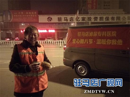 駐馬店泌尿?qū)？漆t(yī)院:愛心臘八粥?溫暖你我他