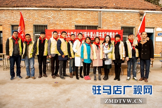 參加捐贈(zèng)儀式的<a  href='http://www.tnvelaivaaippu.org/'  title='駐馬店' target='_blank' >駐馬店</a>市陽光助學(xué)協(xié)會(huì)<a  href='http://www.tnvelaivaaippu.org/listinfo-184-0.html'  title='志愿者' target='_blank' >志愿者</a>合影.jpg