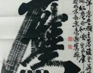  中央電視臺、北京衛(wèi)視、《中國聚焦名家》、太原電視臺、河南《天中晚報(bào)》等省市多家媒體在黃金時(shí)段做過整版大塊報(bào)到。2013年被中國國際經(jīng)濟(jì)技術(shù)合作促進(jìn)會、中國收藏家協(xié)會、《中國國史檔案》編輯委員會授予為全國著名書畫藝術(shù)家；2014年中促會、聯(lián)合國美術(shù)家協(xié)會、中國名家書畫保真工程組織委員會授予為中華當(dāng)代藝術(shù)奇人，其作品被海內(nèi)外國際組織領(lǐng)袖及友人收藏。