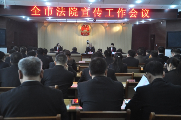 駐馬店市中級(jí)人民法院召開(kāi)宣傳工作會(huì)議