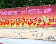 跳得喜慶熱烈（上圖）。今天，駐馬店市廣場舞愛好者齊聚一堂，她們在優(yōu)美的旋律中為我們翩翩起舞，用多姿多彩的舞蹈向我們展示了青春不老的風采。舞者們在舞臺上盡情起舞，或動感熱舞或曼妙輕飛，每一位都表演地那么地投入和完美。她們認真的態(tài)度，飽滿的激情，有序的組織，征服了在場的每一位觀眾。經(jīng)過激烈角逐，獲得本場比賽排名前21名的隊伍，進入預決賽。據(jù)悉，4月23日，她們還將參與21進10的比賽，拿得進入最終決賽的“門票”。
