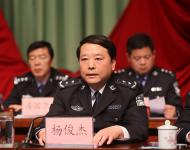 市公安局黨委書記、局長楊俊杰代表市公安局黨委實事求是地總結(jié)了2015年全市公安工作取得的成績，明確了2016年公安工作的指導(dǎo)思想、奮斗目標、工作任務(wù)，對今年的工作作出了全面的安排部署，提出了明確的工作要求。