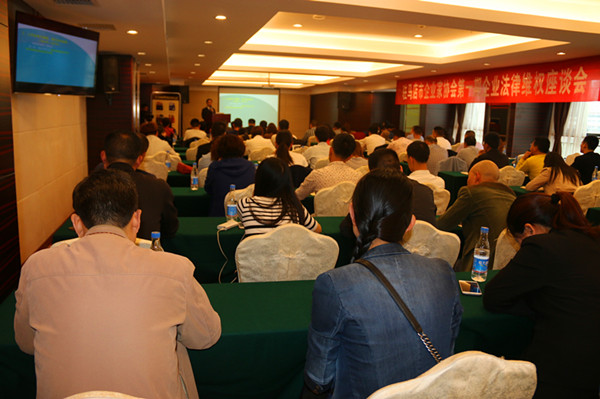 駐馬店市企業(yè)家協(xié)會舉辦企業(yè)法律維權座談會