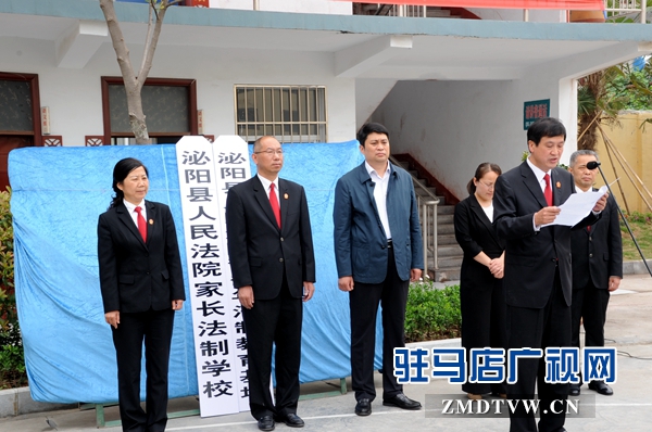泌陽縣法院在泌陽縣實驗中學設(shè)立的“青少年法制基地”和“家長法制學校”揭牌成立.jpg