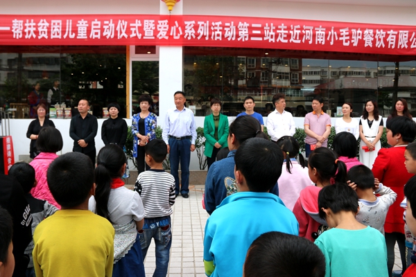 駐馬店市“螢火蟲”公益組織舉行首批一對(duì)一幫扶貧困兒童啟動(dòng)儀式