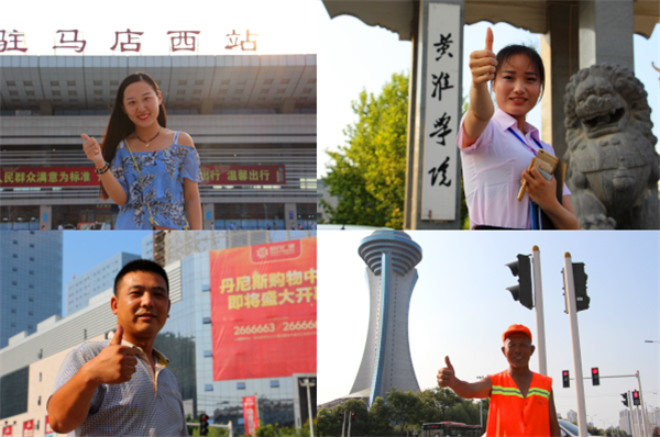 全駐馬店人豎起大拇指，只為一起上報(bào)紙！
