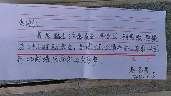 趙老師溫馨的高考寄語(yǔ)讓馮偉剛備受鼓舞。.png