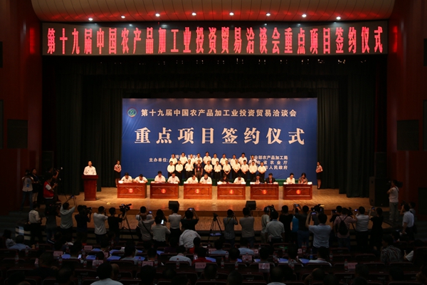 第十九屆農(nóng)洽會185個(gè)重點(diǎn)項(xiàng)目簽約 總額達(dá)582億