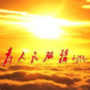 思想火炬