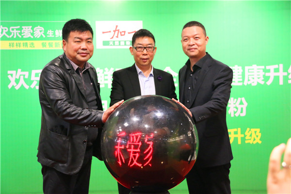 歡樂(lè)愛(ài)家超市天然面條全門店上市 200萬(wàn)元大獎(jiǎng)引領(lǐng)消費(fèi)升級(jí)