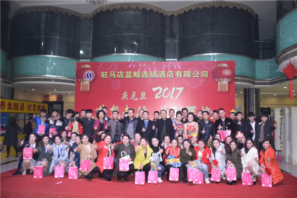  藍(lán)鯨集團(tuán)2017年“夢(mèng)想起航，共創(chuàng)輝煌”暨四季度員工生日晚會(huì)唱響感恩主題