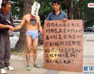 2011年11月22日，深圳福田區(qū)東園路上，河南籍農(nóng)民工韓文德雇人頭戴“黑心老板”面具，只穿一條內(nèi)褲走在街上，這么做是為了討要承包方欠下的21萬(wàn)元工錢。他表示，自己和13名老鄉(xiāng)去年底參與深圳某大廈外墻翻新工程，今年8月完工后沒(méi)拿到應(yīng)得的工資，希望這樣的方式能引起有關(guān)方面的重視。經(jīng)記者調(diào)查發(fā)現(xiàn)，勞資雙方的合同沒(méi)有文字憑據(jù)，成了一筆死無(wú)對(duì)證的“糊涂賬”。新華社發(fā)