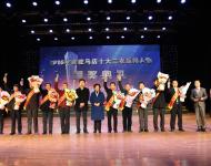 駐馬店市委宣傳部常務(wù)副部長劉衛(wèi)明、駐馬店廣播電視臺總編輯王磊與2016年十大三農(nóng)新聞人物合影