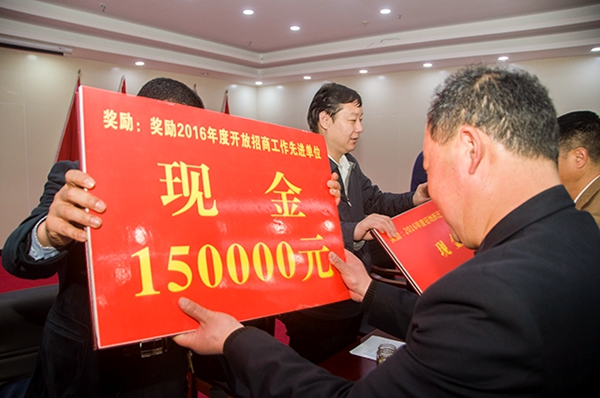 上蔡50萬元重獎招商引資“功臣”