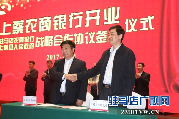 駐馬店農(nóng)商銀行董事長侯新文與上蔡縣委副書記、縣長李衛(wèi)明.JPG