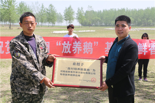 為養(yǎng)鵝基地授牌，中央廚房作業(yè)，鮮香烈鵝火鍋品牌變革升級