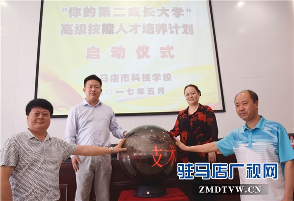 6、“你的第二成長大學—高級技能人才培養(yǎng)計劃”啟動.jpg