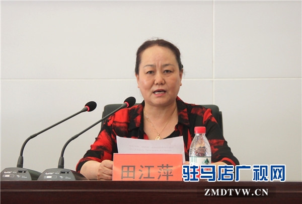 9、駐馬店市人力資源和社會保障局黨組成員、高級技工學校黨委書記田江萍講話。.jpg