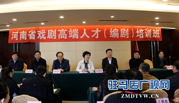 河南省戲劇高端人才（編?。┡嘤?xùn)班圓滿結(jié)業(yè)