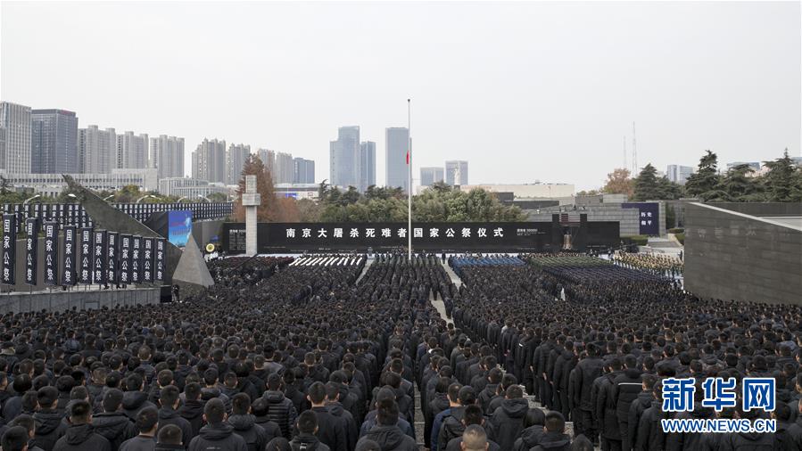 這是12月13日拍攝的南京大屠殺死難者國家公祭儀式現(xiàn)場(chǎng)。新華社記者王曄攝 