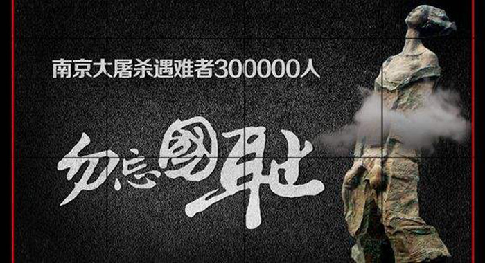 國家公祭日，構(gòu)筑民族記憶共同體