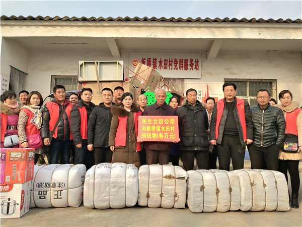 民生濱河房地產(chǎn)3萬(wàn)元善款捐贈(zèng)水田村貧困五保戶，大愛(ài)善舉唱響民營(yíng)企業(yè)精準(zhǔn)扶貧社會(huì)擔(dān)當(dāng)贊歌