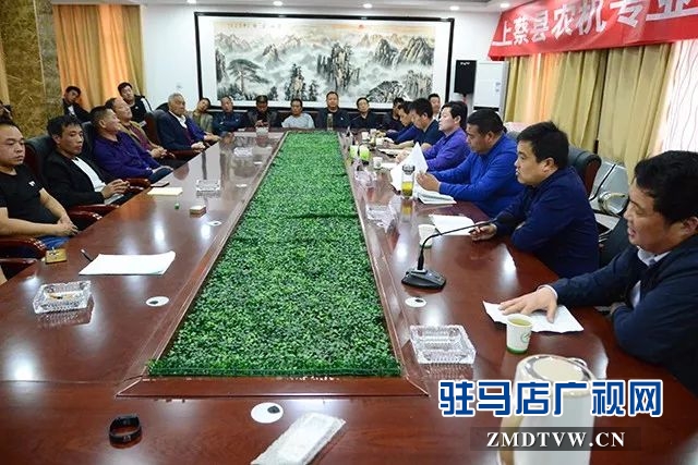02上蔡縣農(nóng)機專業(yè)合作社工作會議召開 .jpg