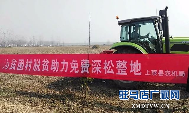 02找準發(fā)力點！上蔡走出一條農機產業(yè)扶貧創(chuàng)新路 .jpg