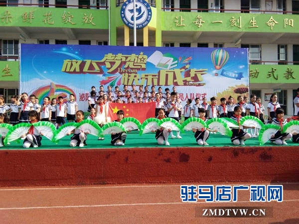 泌陽縣第二小學(xué)開展了“放飛夢(mèng)想快樂成長(zhǎng)”新隊(duì)員入隊(duì)儀式