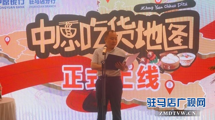 駐馬店吃貨們的福音來了，由中原銀行開發(fā)的中原吃貨地圖正式上線啦！