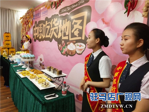 駐馬店吃貨們的福音來了，由中原銀行開發(fā)的中原吃貨地圖正式上線啦！