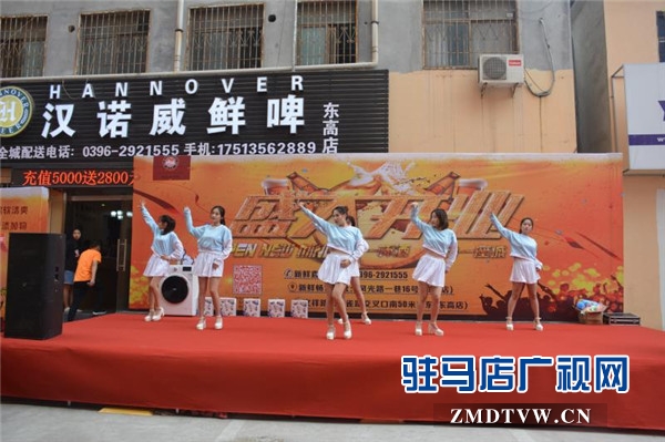 瀚諾威鮮啤駐馬店?yáng)|高店盛大開業(yè)，啤酒鮮香四溢嗨翻全城