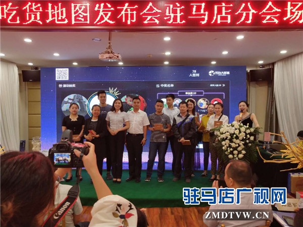 駐馬店吃貨們的福音來了，由中原銀行開發(fā)的中原吃貨地圖正式上線啦！