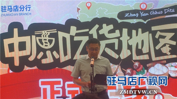 駐馬店吃貨們的福音來了，由中原銀行開發(fā)的中原吃貨地圖正式上線啦！
