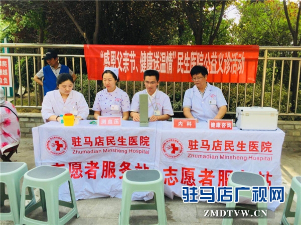 駐馬店民生男科醫(yī)院舉行“感恩父親節(jié)、健康送溫情”公益義診活動