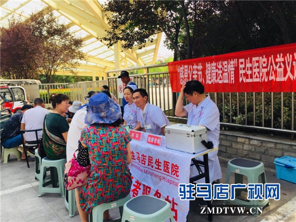 駐馬店民生男科醫(yī)院舉行“感恩父親節(jié)、健康送溫情”公益義診活動