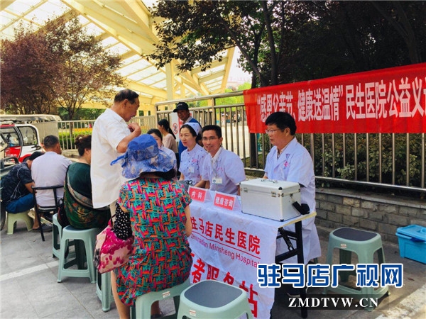 駐馬店民生男科醫(yī)院舉行“感恩父親節(jié)、健康送溫情”公益義診活動