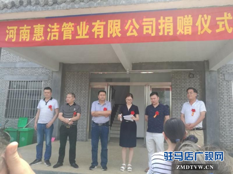 河南惠潔管業(yè)有限公司為確山縣竹溝鎮(zhèn)河東村捐贈價值60萬元的公共基礎(chǔ)設(shè)施